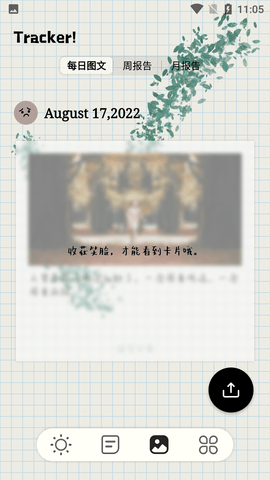 微笑todo打卡平台