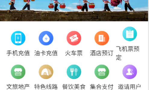 光大旅游官方版