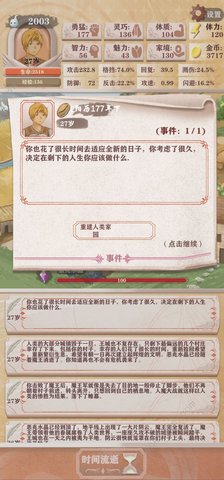 异世轮回录事件攻略大全