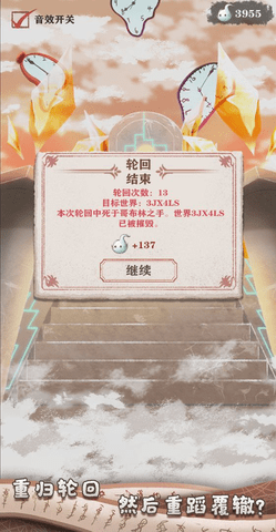 异世轮回录事件攻略大全