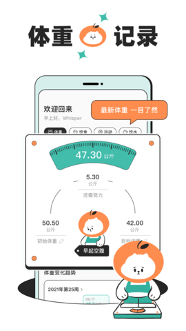 饭橘app破解版