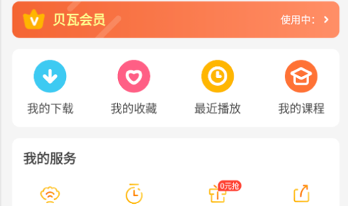 贝瓦儿歌免升级版