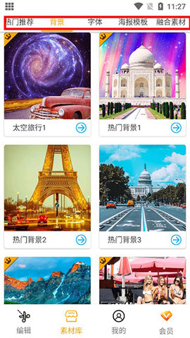 大神P图免登录会员版