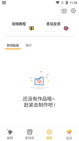 大神P图免登录会员版