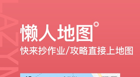 十六番旅行app最新版