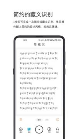 简藏汉免费版