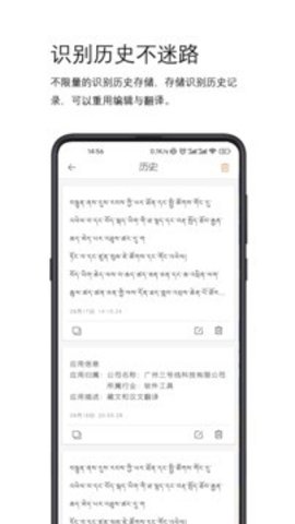 简藏汉免费版