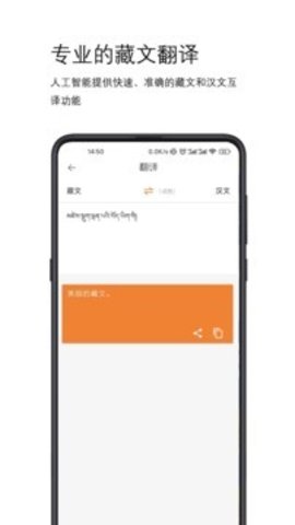 简藏汉免费版