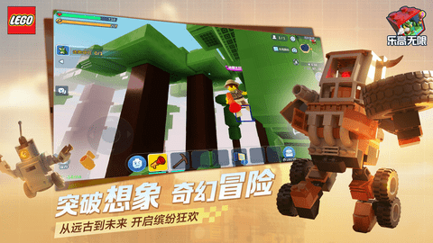 乐高无限破解版