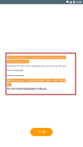 有声翻译特别中文版