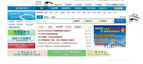 柳州人才网2023最新版