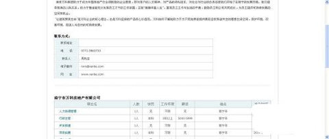 柳州人才网2023最新版