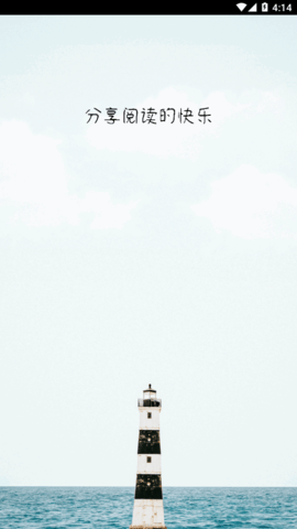 句摘(文案句子)App