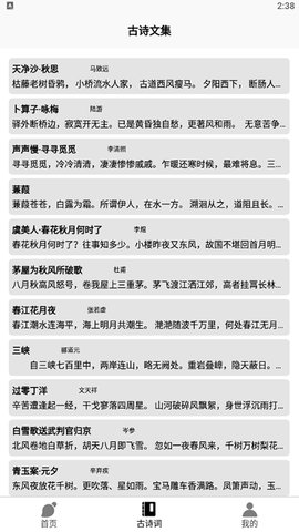 练字神器免费版