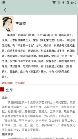 秋平古诗文大全安卓版