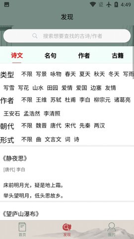 秋平古诗文大全安卓版