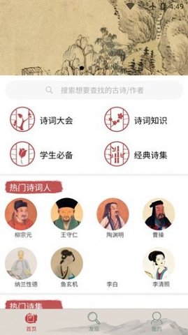 秋平古诗文大全安卓版