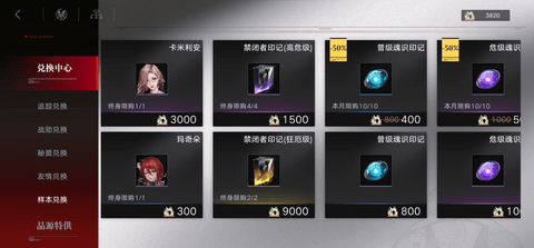 无期迷途白嫖攻略