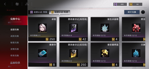 无期迷途白嫖攻略