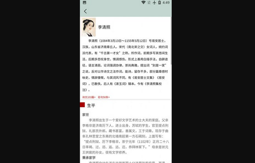 秋平古诗文大全安卓版