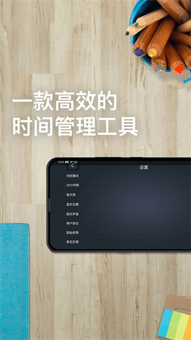 学习计时器app免广告版