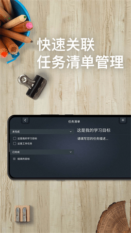 学习计时器app免广告版