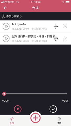 音乐剪辑app免费版
