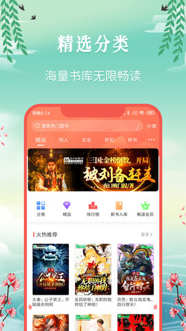 飞卢小说永久vip会员版