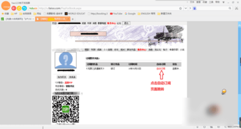 飞卢小说永久vip会员版