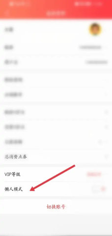 飞卢小说永久vip会员版