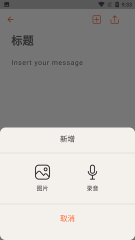 说唱造词APP安卓版