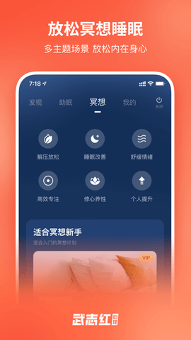 武志红讲心理app测试破解版