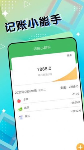 全全好看大字报官方版