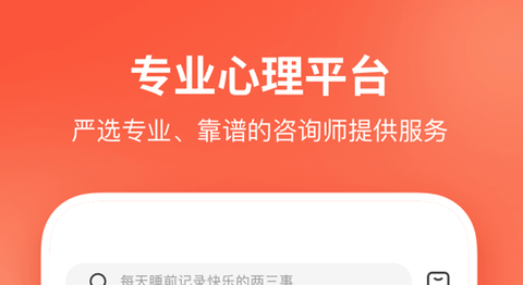 武志红讲心理app测试破解版