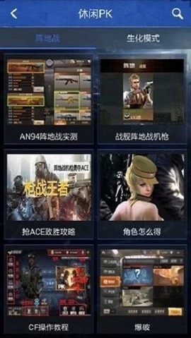 CF礼包助手破解版