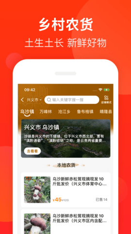 生活Plus外卖app