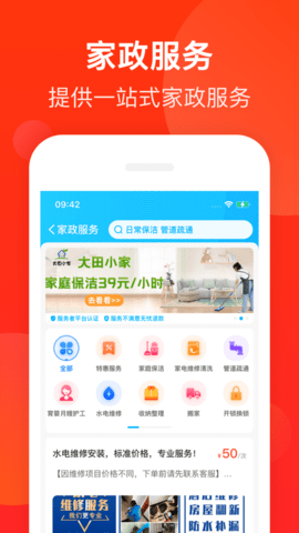 生活Plus外卖app