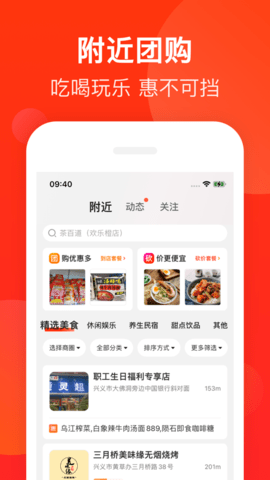 生活Plus外卖app
