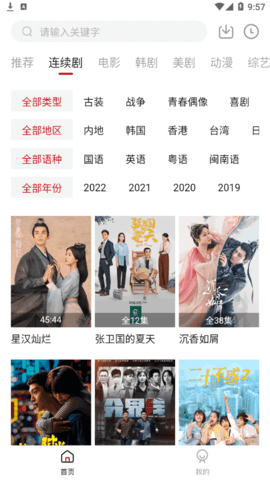 土河马视频官方免费版