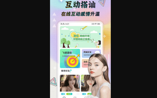 twitchup交友最新版