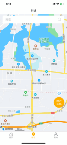 鄂州城控智停(停车服务)App官方版