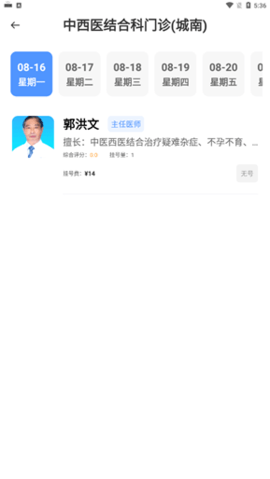 健康内江(预约挂号)APP官方版
