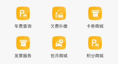 鄂州城控智停(停车服务)App官方版