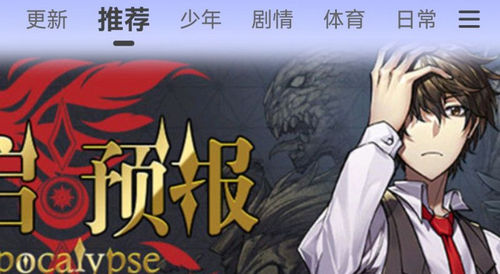 漫公园vip漫画免费阅读App