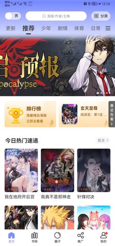 漫公园去广告免费版