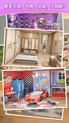装扮小屋破解版