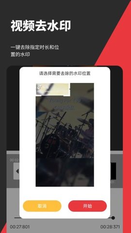 音妙剪辑破解版