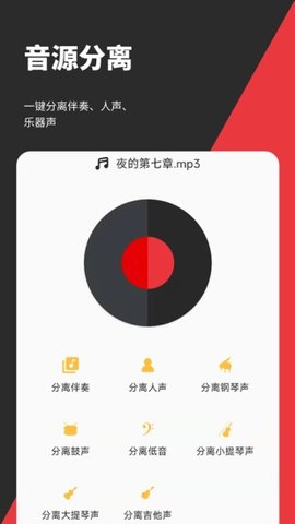 音妙剪辑破解版