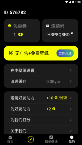皮卡充电壁纸vip会员免费版