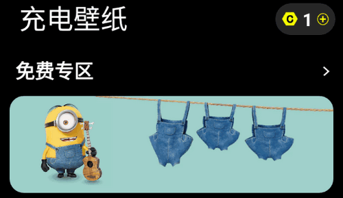 皮卡充电壁纸vip会员免费版